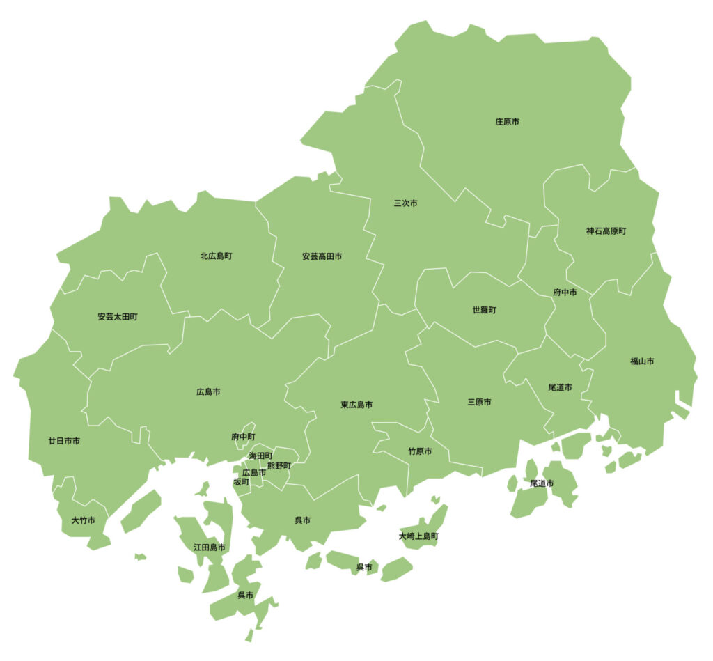 広島県全域